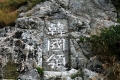 imanuk-4